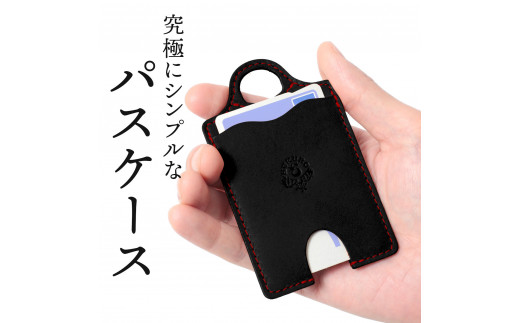 【ブラック(赤糸)】パスケース HUKURO 栃木レザー