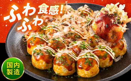 冷凍たこ焼き　40個入り×3袋[BAGQ004]たこ焼き