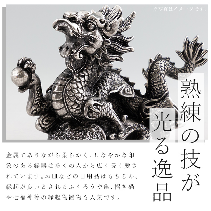 K-301 薩摩錫器 蛇置物 -IFUU- 白加工【薩摩錫器工芸館】 霧島市 鹿児島 伝統工芸品 錫製品 錫製 ヘビ 小物 置物 インテリア 日用品 ギフト 贈答 贈り物 プレゼント 縁起物