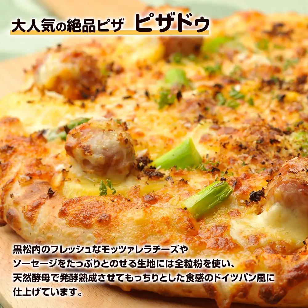 道の駅くろまつないのピザチケット（Mサイズ3枚）