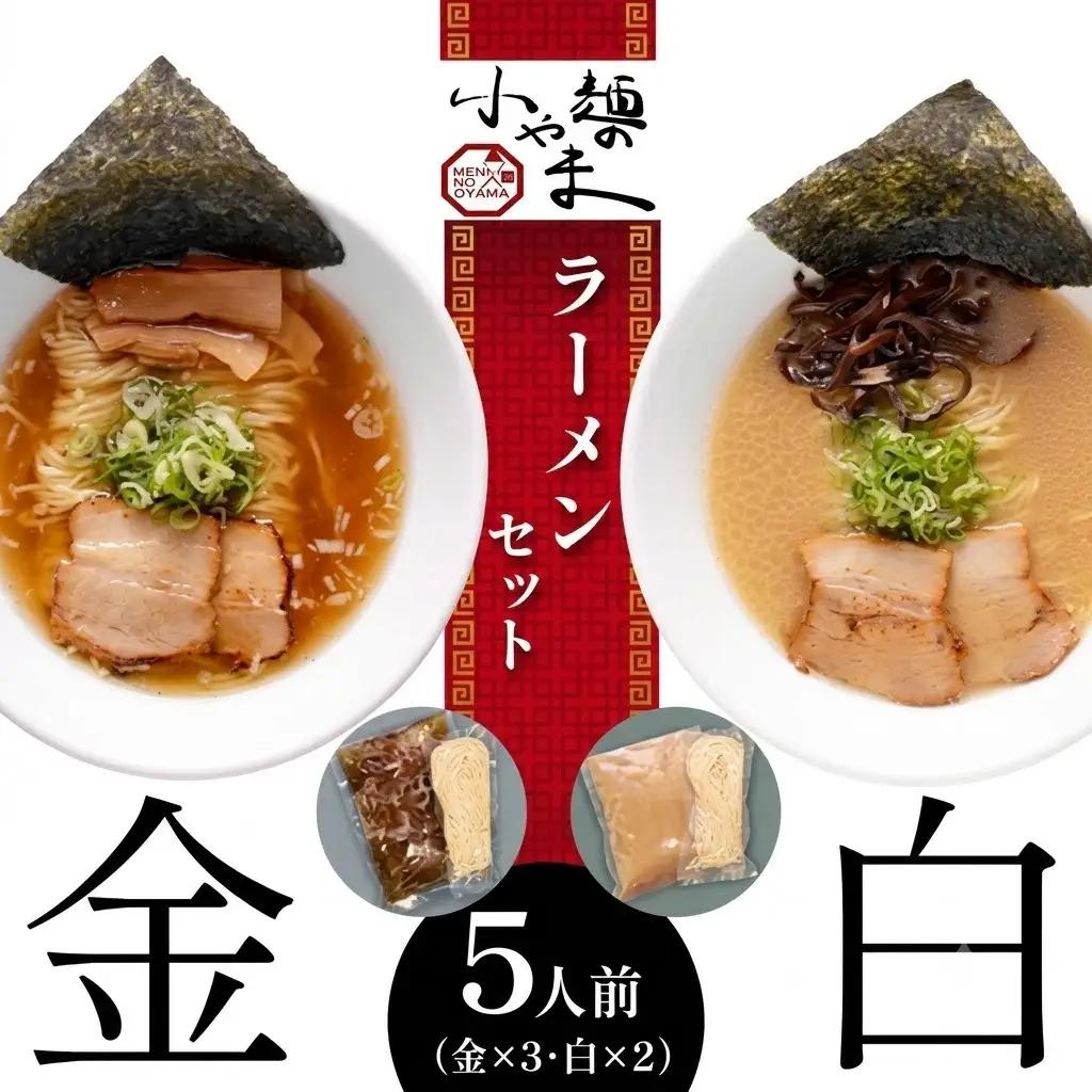 とんこつラーメン 5人前