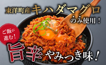 キハダマグロのヤムニョム漬け 5袋