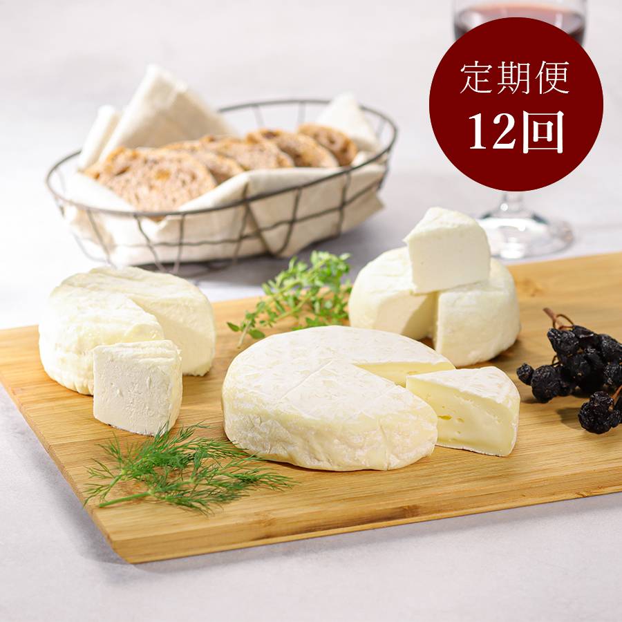 ＜Lactoserum＞「熟成チーズ」3種セット（つやこフロマージュ・ラクティック・ツツー）計400g【12ヵ月定期便】