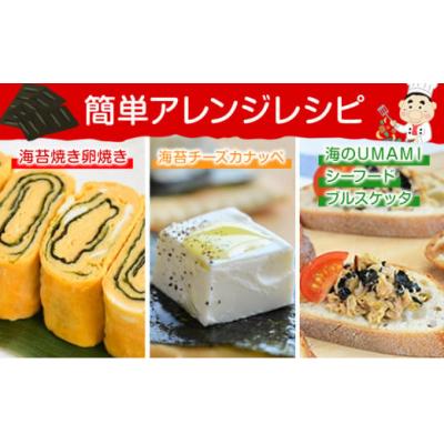 ふるさと納税 東員町 味海苔 味のり 美味健食のり (8切8枚×6袋) ×12セット 浜乙女 |  | 03