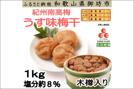 【8022-3】御坊市 紀州南高梅の贈答定期便（春・夏・秋・冬）4回 A