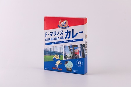 F・マリノスKURIHAMAカレー 220ｇ×10個セット 横浜F・マリノス Jリーグ マリノス 久里浜 サッカー レトルト 備蓄 長期保存 お取り寄せ 贈答 プレゼント ギフト お土産