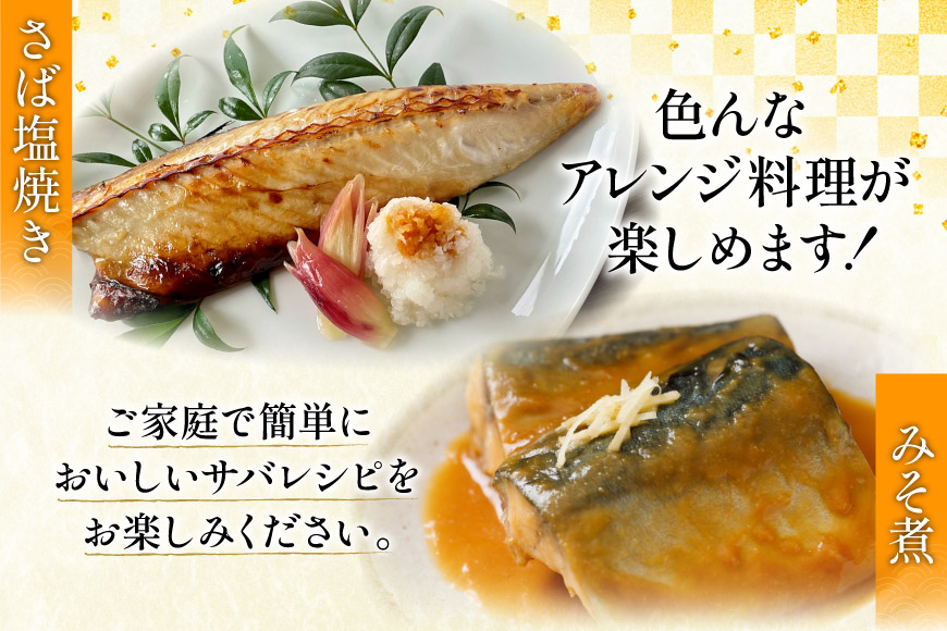 訳あり 塩サバ フィレ 2kg [足利本店 宮城県 気仙沼市 20565167] 魚介類 魚 海鮮 大容量 サバ さば 鯖 塩分控えめ サバフィレ サバフィーレ 鯖フィレ 塩サバフィレ 切り身 冷凍 