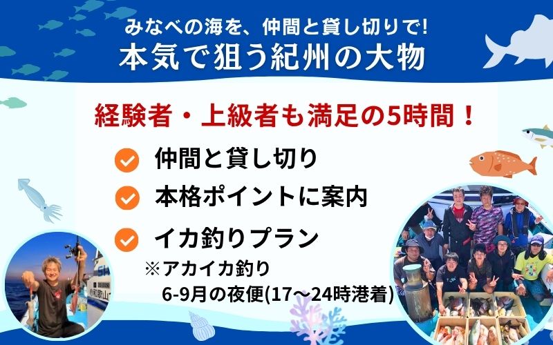 【沖釣り】 純栄丸　沖釣り乗合乗船券（1名分） 【jem002】