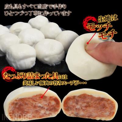 ふるさと納税 常陸大宮市 【ふるさと納税】スープ溢れる焼き小籠包60個入り |  | 01