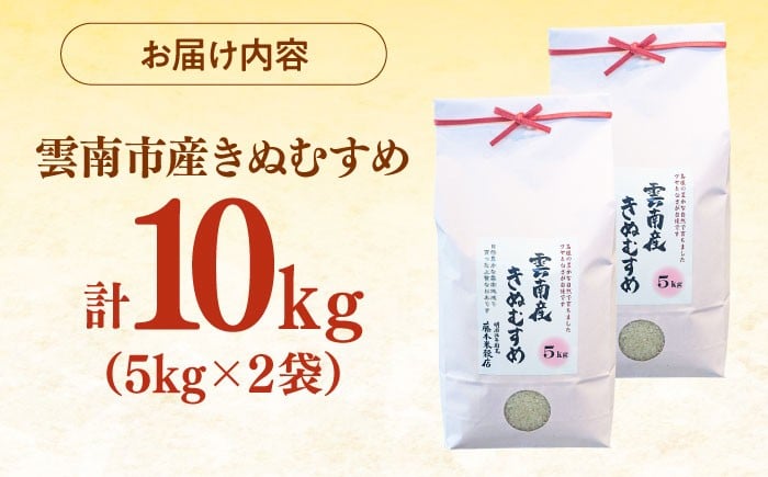 米 10キロ 特A米