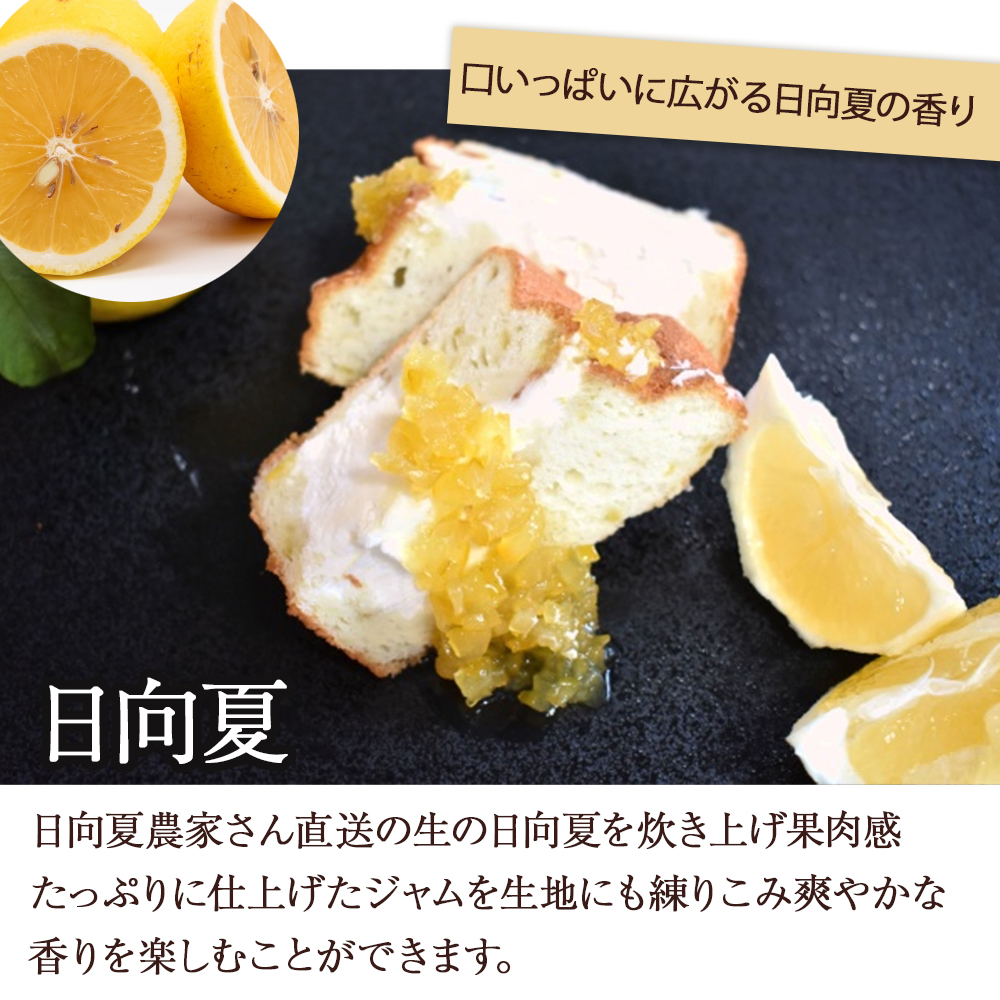【E006】爽やか酸乳飲料入り生シフォンケーキ 4個（ケーキ いちご 日向夏 シフォン）_イメージ3