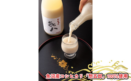 どぶろく「き八（きはち）」1800ｍl 日本酒 お酒 酒 濁酒 魚沼産 コシヒカリ 惣五郎 