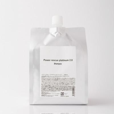 ふるさと納税 養老町 パワーレスキュープラチナム2.0シャンプー　1000ml(詰め替え用)