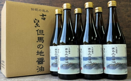 蔵出し直送！百年蔵醤油  天然醸造 まる大豆醤油720ml×6本セット 調味料 人気 無添加 天然醸造 発酵食品 国産 大豆 安心 安全 手作り コク 旨味 醤油 しょうゆ AS2CC6