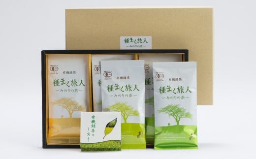 
贅沢に有機緑茶を飲み比べてください！髙橋製茶の「みのりの茶」ギフトセットＢ
