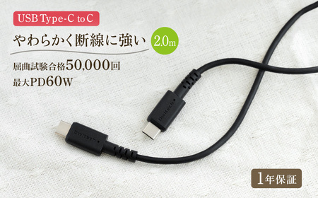 ケーブル オウルテック タイプC やわらかく断線に強い 2m ブラック | ケーブル 充電ケーブル