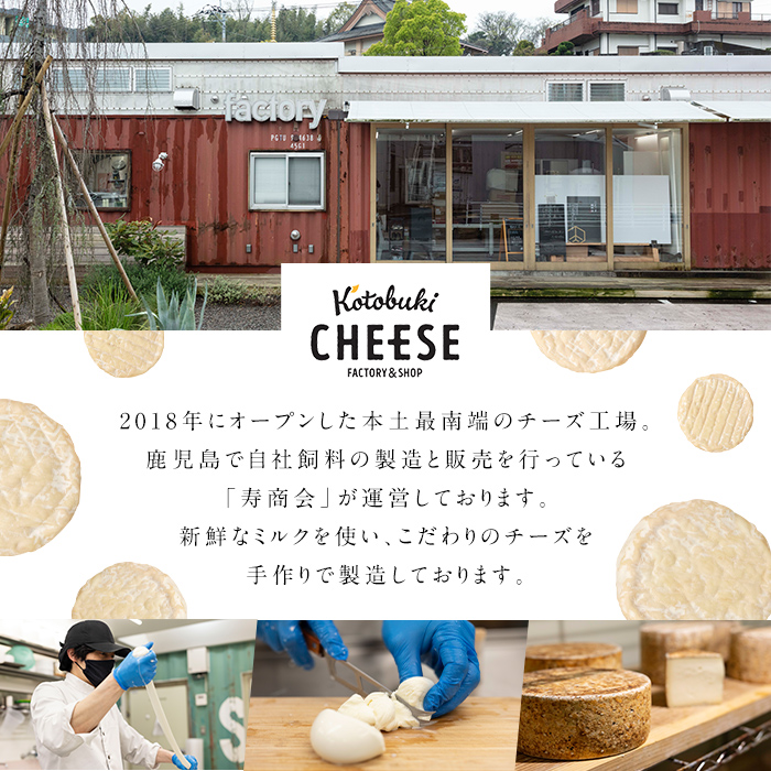 【ANA限定】『Japan Cheese Awardｓ』　受賞チーズセット