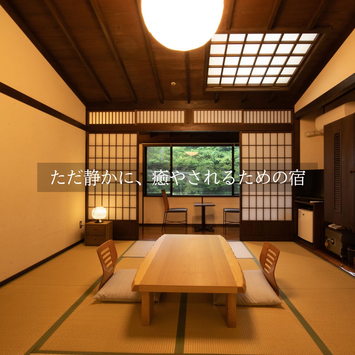 【ふるさと納税】中津渓谷 ゆの森 本館和室ペア1泊2食付き宿泊プラン本館 和室 宿 夫婦 カップル 家族 旅行 記念日 誕生日 温泉 紅葉 桜 星空 宿泊券 旅行券 食事 四国 高知 レストラン ふるさと 仁淀川町