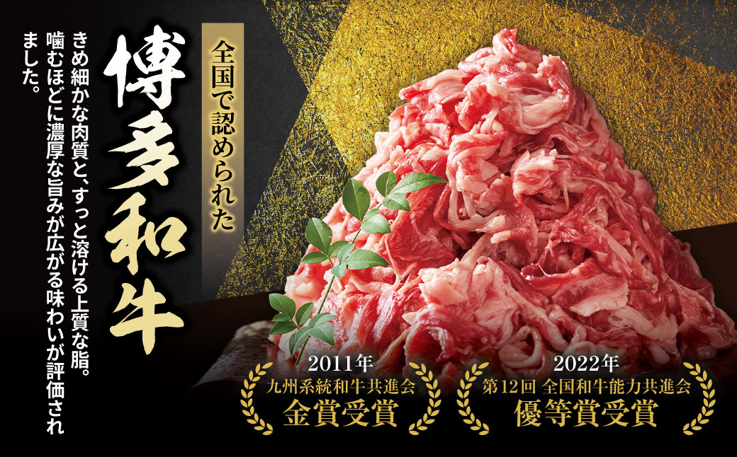 博多和牛A4ランク以上 切り落とし 約2.0kg(500g×4P)