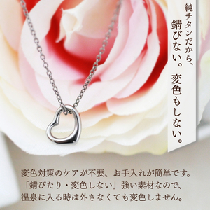 純チタンオープンハートペンダント ネックレス | アクセサリー ネックレス 新潟県 弥彦村