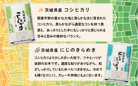 【令和7年産】精米 2種食べ比べ 20kg 2月発送 白米 20kg(5kg×4袋)