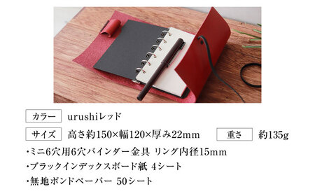 手帳 紐巻きmini6穴システム手帳 urushiレッド 本革 レザー システム手帳 カバー コンパクト大阪府高槻市/KAKURA[AOBI049]