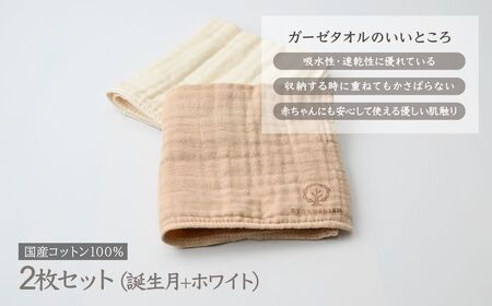 5月「ハナミズキ」の木言葉 「永遠」 BIRTH TREE TOWEL |  ガーゼ ガーゼ ガーゼ ガーゼ ガーゼタオル ガーゼハンカチ タオル ハンカチ ふわふわ 草木染 染め RYOKUSUIE