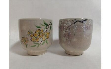 【伝統工芸品 清水焼】湯呑み 「しだれ桜・山吹」（湯呑 伝統工芸湯呑み 湯呑）