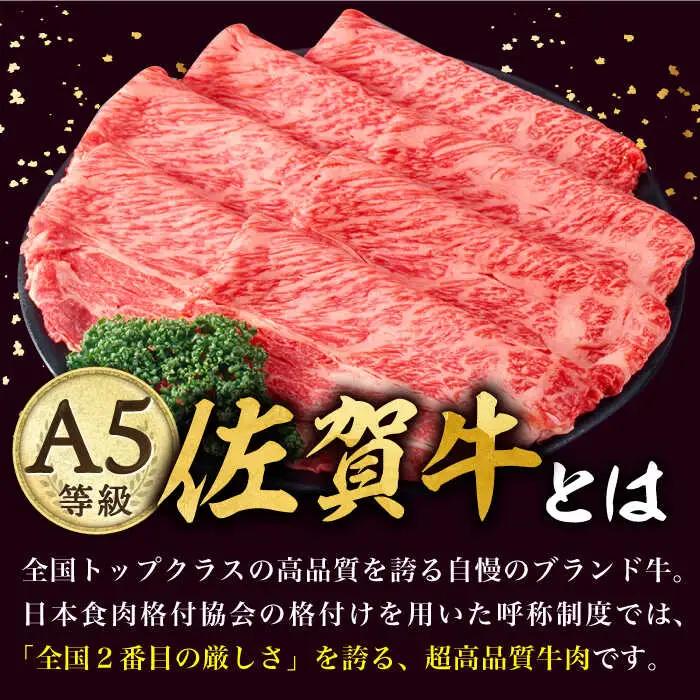 牛しゃぶ 佐賀牛 シャブシャブ 320g  [UDH001]