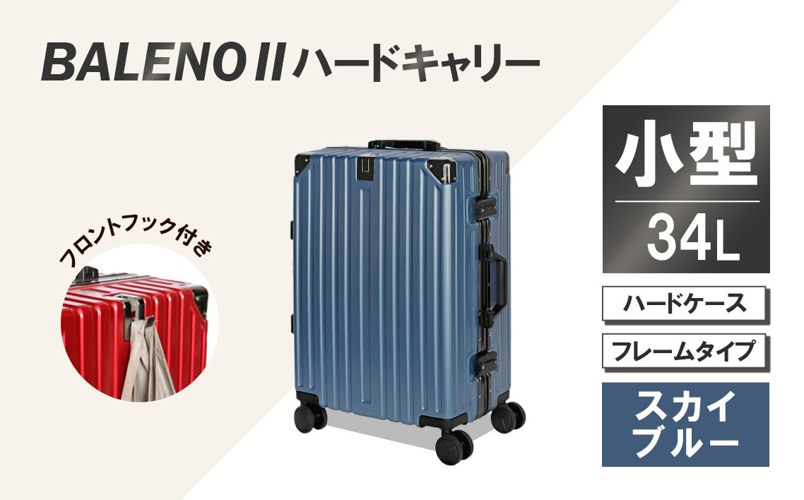 
                  BALENOIIハードキャリー小型スカイブルー 3.1kg ／ 軽量 キャリーバッグ 機内持込 TSAロック 360度キャスター ハードスーツケース 34L 3.1kg 収納 出張 旅行 コンパクト 持ち運び 旅行準備 No.964
                