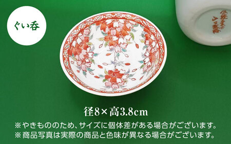 【山口政勝工房】さくら絵 とっくり・ぐい呑セット[UBW006] 酒器 徳利 ぐい呑み