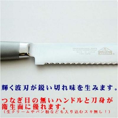 ふるさと納税 関市 PROウェーブ パン切りナイフ300mm オールステンレス プロ仕様 (100-12PS) |  | 02