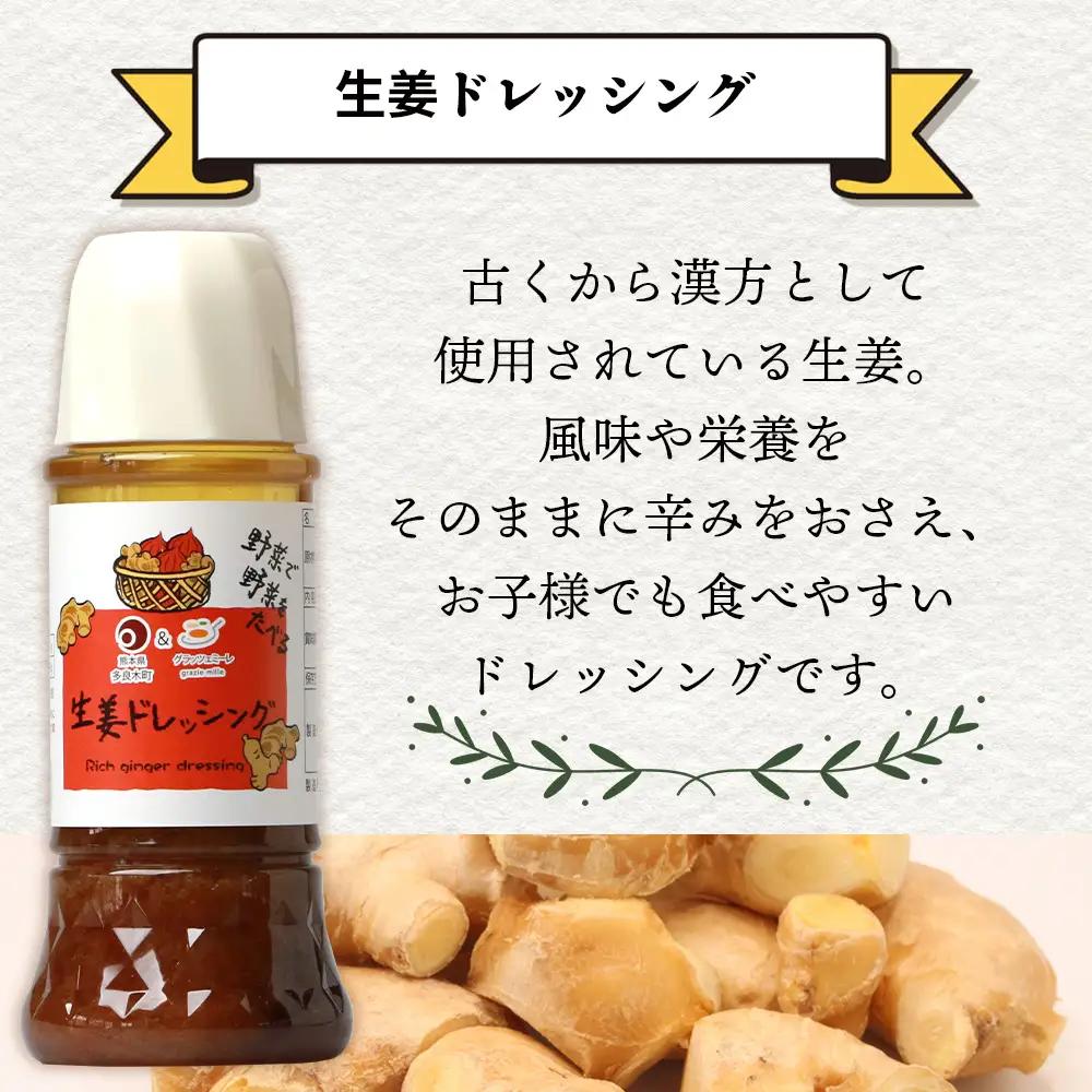 野菜で野菜を食べる ドレッシング 5本 セット E 【 生姜 ショウガ しょうが ブロッコリー 焼き玉葱 焼き玉ねぎ 玉ねぎ 玉葱 たまねぎ 調味料 】 024-0400