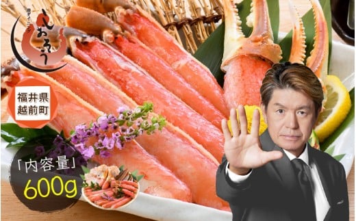 【最短発送】 カット済み 生ずわい蟹 約600g 【お手軽 生食可 蟹 カニ かに 冷凍】 [e70-a003_00]