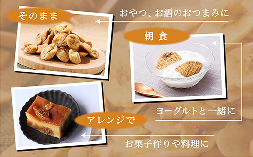 厳選ドライいちじく【700ｇ】 ドライフルーツ イチジク ソフト 肉厚 なのにやわらかい 無添加 砂糖不使用 無漂白 輸入 フィグ 4V4