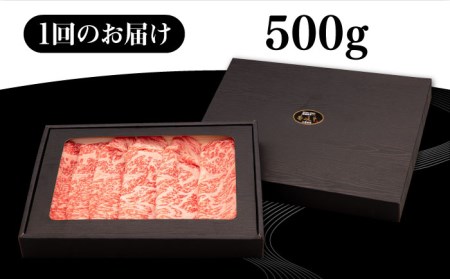 【全6回定期便】 壱岐牛 ローススライス（すき焼き・しゃぶしゃぶ・焼肉） 500g《壱岐市》【株式会社イチヤマ】[JFE031] 174000 174000円 牛肉 ロース すき焼き しゃぶしゃぶ 焼