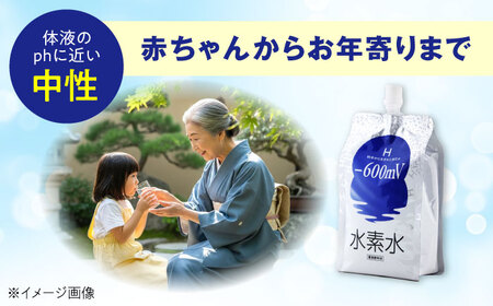 【スピード発送】水素水 530ml×10本[BADB002]水 おいしい