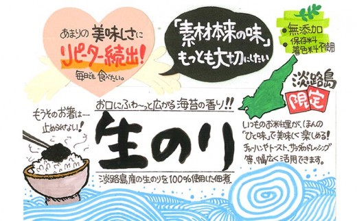 生のリ（無添加の淡路島産生のリ100％使用）　10個入り