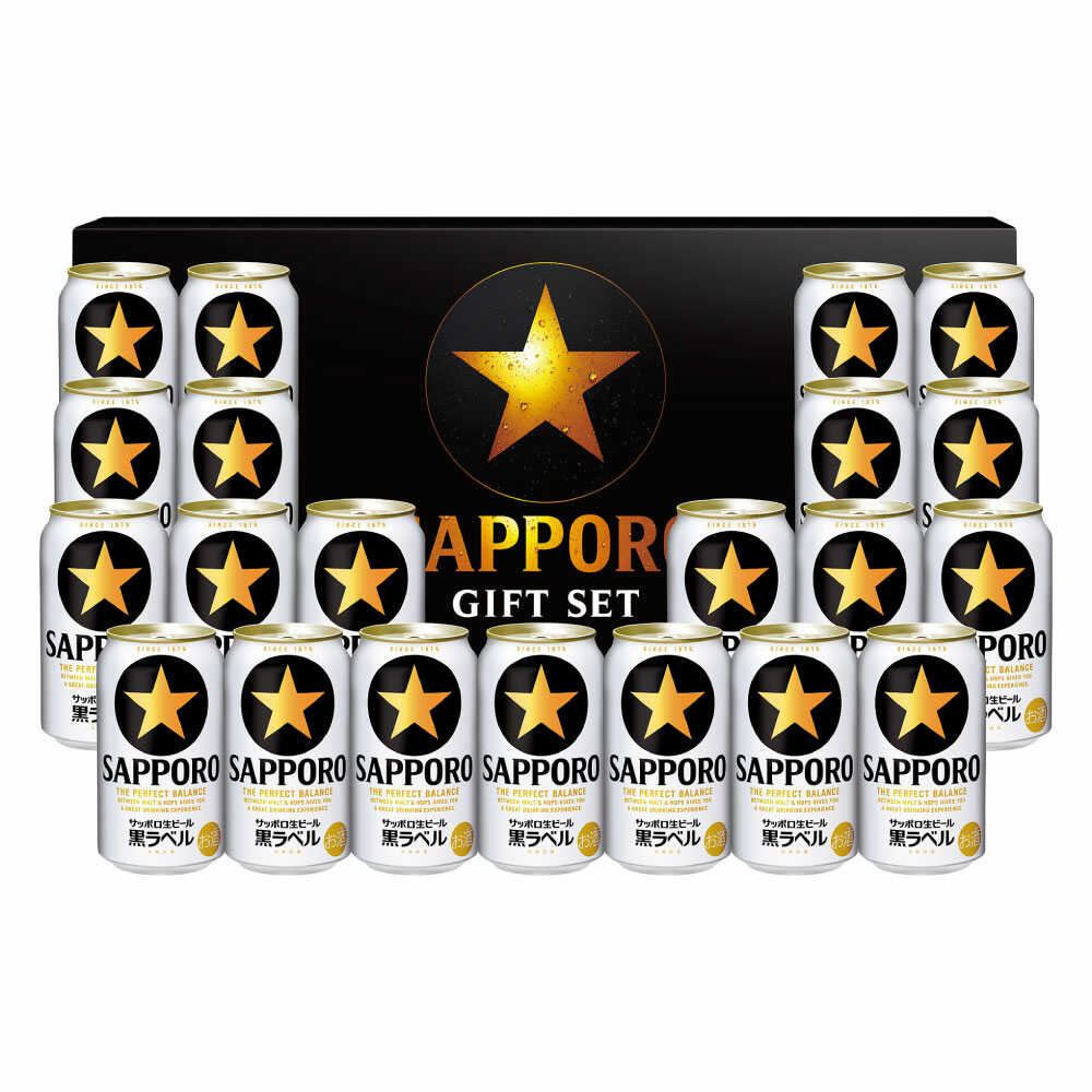 【ふるさと納税】サッポロ生ビール黒ラベル ギフトセット 350ml×21本 ビール お中元 お歳暮 ギフト 贈答 日田市 / 深見酒舗 [AREY007]