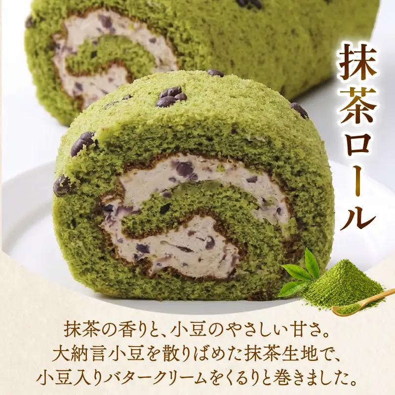 コミベーカリー 抹茶ロール | ロールケーキ ケーキ クリーム 冷蔵 あんず ゆず 抹茶 コーヒー チョコ カカオ ふわふわ おかし 取り寄せ 誕生日 ギフト プレゼント スイーツ 人気 高知 南国市