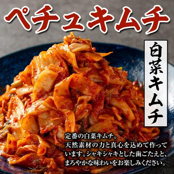 i1034 天然素材のキムチ3種セット(合計900g・150g×各2個) キムチ 白菜 山芋 大根 発酵食品 漬物 ごはんのお供 おつまみ 甲殻類不使用 韓国料理 韓国食品 自然の美味しさ おかず 【