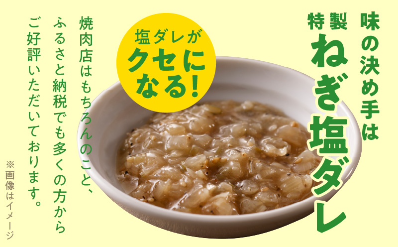 ねぎ塩 牛たん（成型）合計 2kg 小分け 250g×8P【牛タン 牛肉 焼肉用 薄切り 訳あり サイズ不揃い】 099H2864_イメージ4