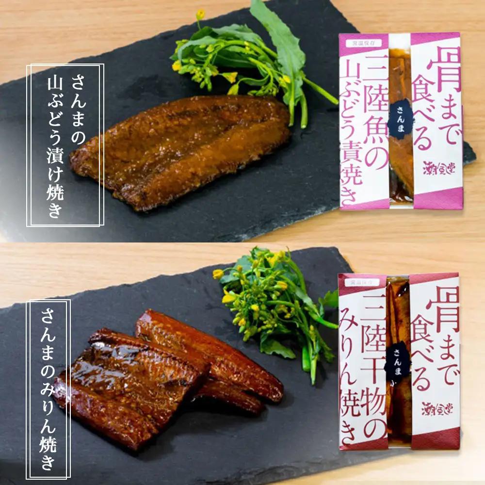 fn-44-002 三陸骨まで食べられる魚 5種5袋セット かまいしDMC 湯せん レンジ 詰合せ
