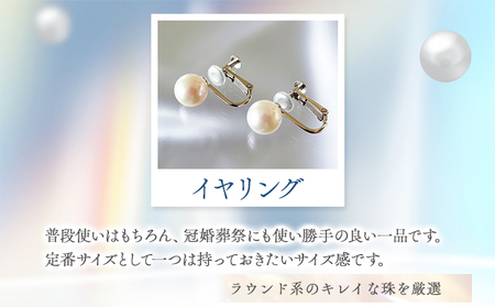 あこや真珠(8.0mm-8.5mm)ホワイトピンク イヤリング　真珠