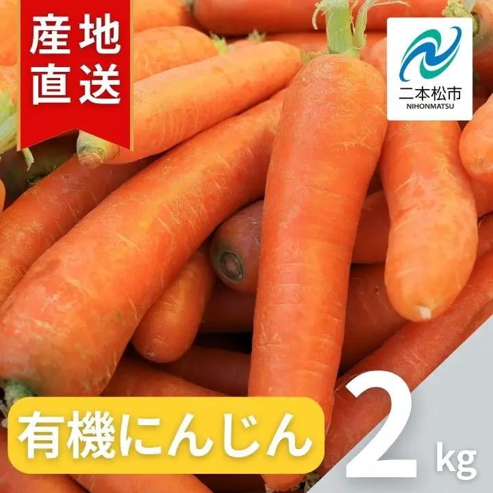 人参 2kg 人参