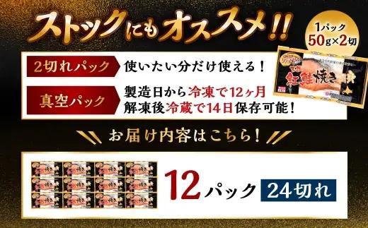 【5営業日以内発送】 紅さけ焼き切身 レンジでチン 12パック サケ さけ 紅鮭 レンジ 簡単 時短 調理済み レンチン 惣菜 和食 魚 おかず