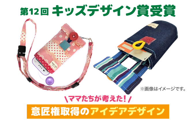 キッズ向け携帯電話カバー【Pulllu -ぷるる-】[ キッズ スマホ カバー ] デニム