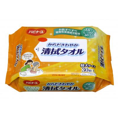 ふるさと納税 神河町 ハビナース　からださわやか清拭タオル　30枚入×16個