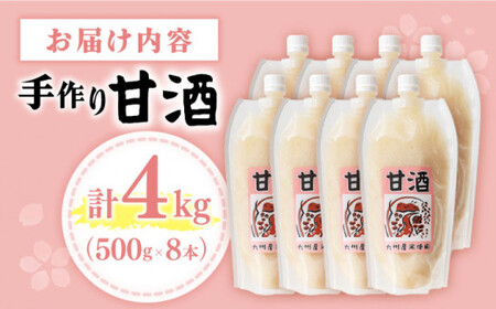 【素材感じる】甘酒500g×8本セット＜川添酢造＞ [CDN006] 甘酒 長崎県産 酒 西海市 甘酒 酒 西海市産 甘酒 甘酒 ギフト 贈答 あま酒 甘酒 あまざけ あま酒 甘酒 あまざけ あま酒 