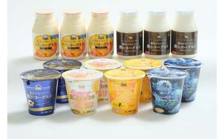 蒜山ジャージーデザートヨーグルトと飲むヨーグルトセット 【ご当地ヨーグルトグランプリ金賞】 / 詰め合わせ 人気 贅沢ヨーグルト スイーツ 白桃 マンゴー ブルーベリー 食べ比べ デザート プレゼント 贈答 蒜山酪農 真庭 岡山 ジャージー ギフト【hiru009-01】